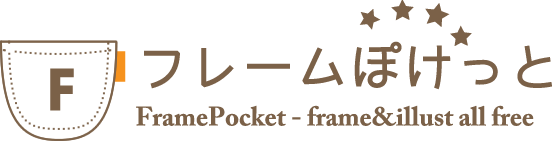 1月のフレーム 無料イラスト かわいいフリー素材集 フレームぽけっと