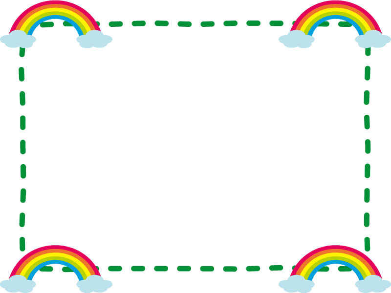 四隅にある虹のフレーム飾り枠イラスト 無料イラスト かわいいフリー素材集 フレームぽけっと