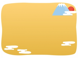 富士山と初日の出のお正月フレーム飾り枠イラスト