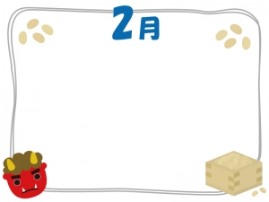 豆まき 無料イラスト かわいいフリー素材集 フレームぽけっと 豆まき 無料イラスト かわいいフリー素材集 フレームぽけっと