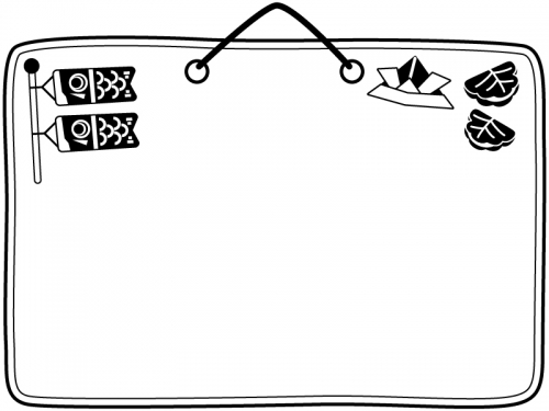 鯉のぼりと柏餅と紙兜の白黒フレーム飾り枠イラスト