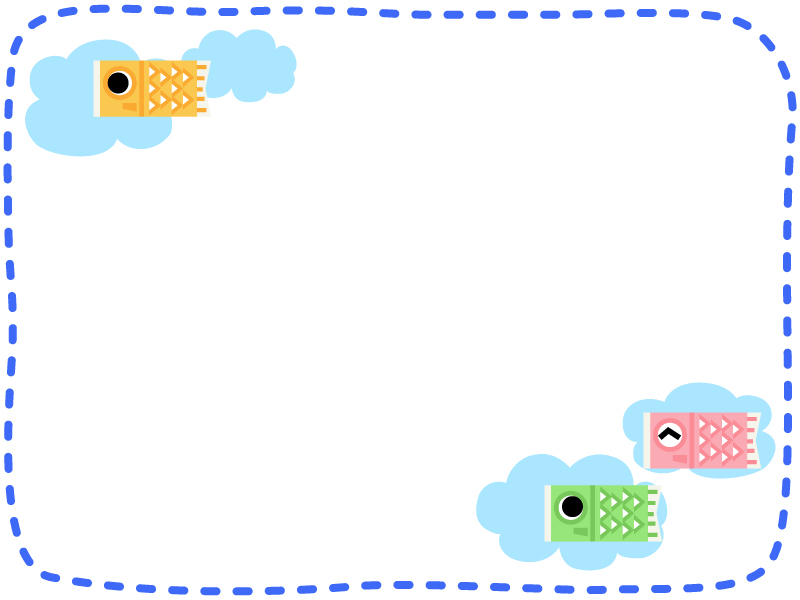 鯉のぼりと雲の青色点線フレーム飾り枠イラスト 無料イラスト かわいいフリー素材集 フレームぽけっと