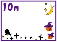 10月・ハロウィンのフレーム飾り枠イラスト02