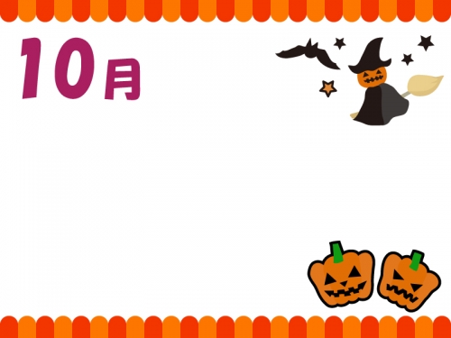 10月 ハロウィンの上下フレーム飾り枠イラスト 無料イラスト