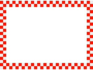 紅白の市松模様の囲みフレーム飾り枠イラスト