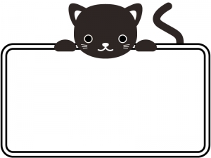 かわいいネコの白黒看板フレーム飾り枠イラスト