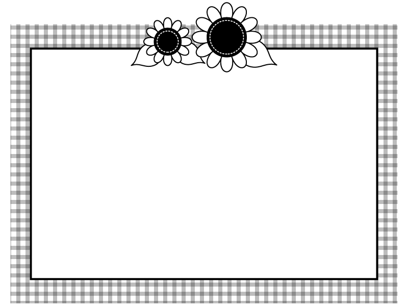 ひまわりのチェック模様白黒フレーム飾り枠イラスト 無料イラスト かわいいフリー素材集 フレームぽけっと