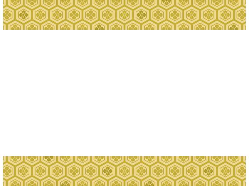 芥子色（からしいろ）の和柄・亀甲花菱の上下フレーム飾り枠