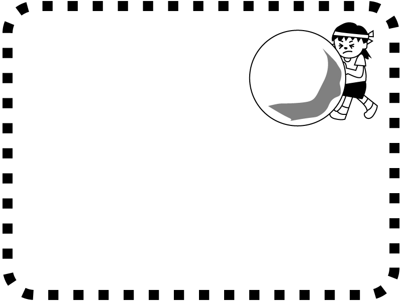 運動会 大玉送りの白黒点線フレーム飾り枠イラスト 無料イラスト かわいいフリー素材集 フレームぽけっと