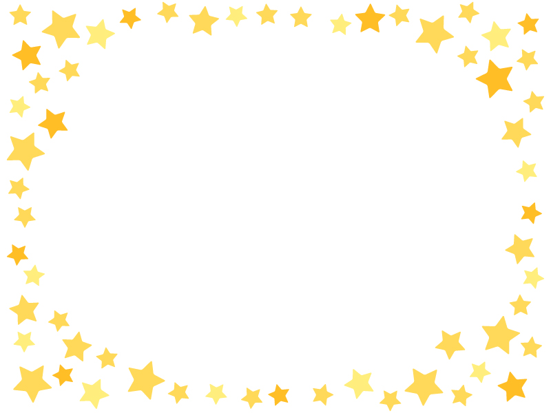 たくさんの星 黄色 のフレーム飾り枠イラスト 無料イラスト かわいいフリー素材集 フレームぽけっと