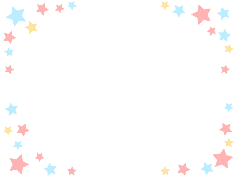 パステルカラーの星のフレーム飾り枠イラスト 無料イラスト かわいいフリー素材集 フレームぽけっと