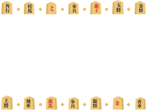 将棋の駒と四角の上下フレーム飾り枠イラスト