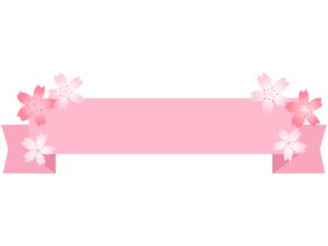 桜とリボンのフレーム飾り枠イラスト