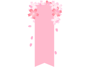 桜とリボンの縦長フレーム飾り枠イラスト